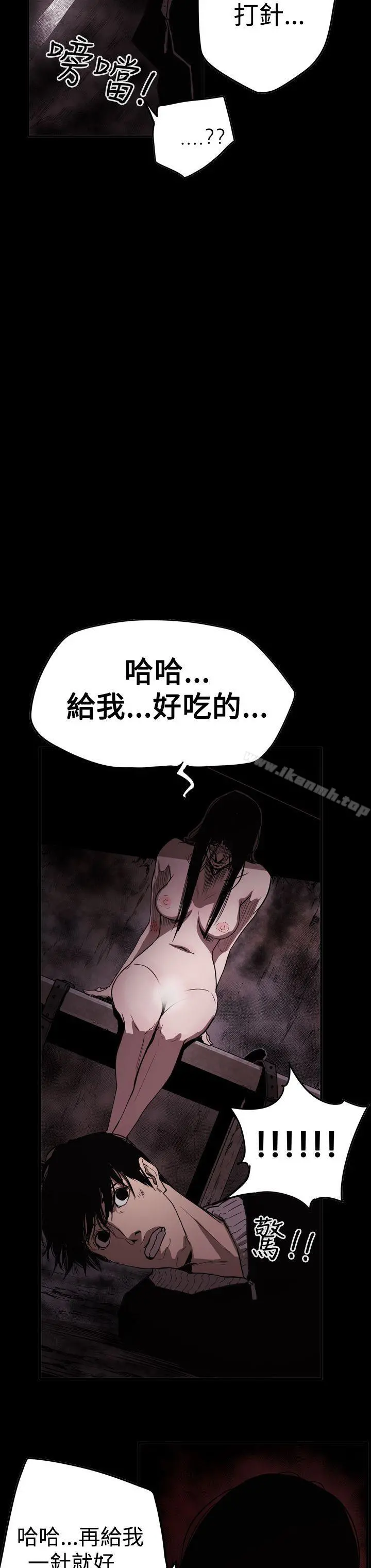 ACE:禁断的诈欺之夜 第2季第33话 第18页