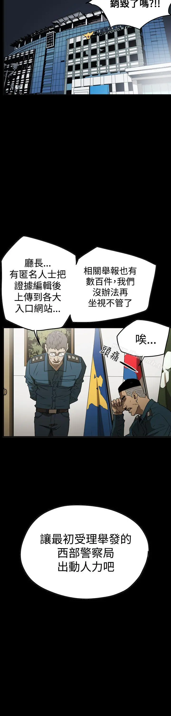 ACE:禁断的诈欺之夜 第2季第33话 第5页