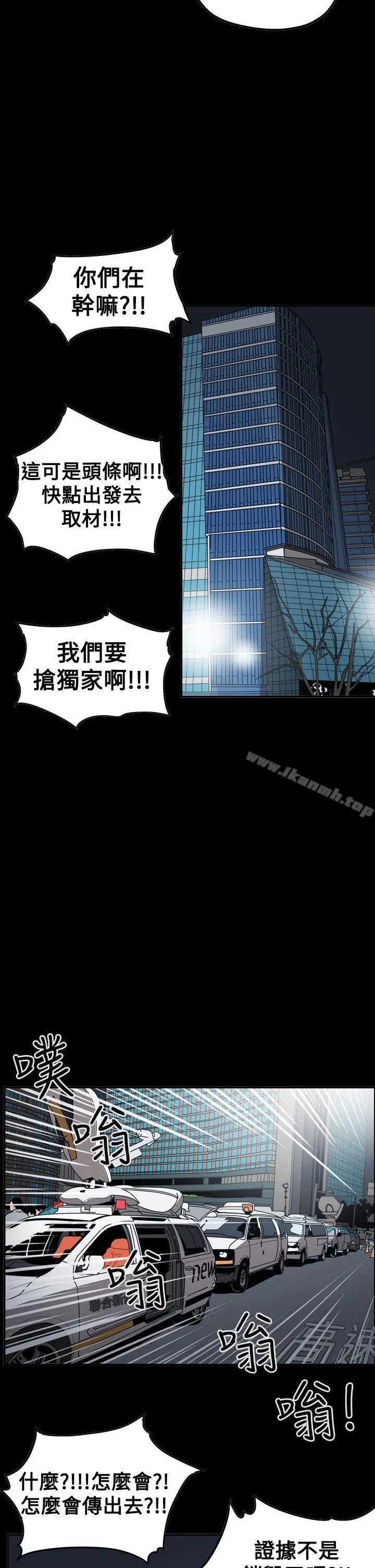ACE:禁断的诈欺之夜 第2季第33话 第4页
