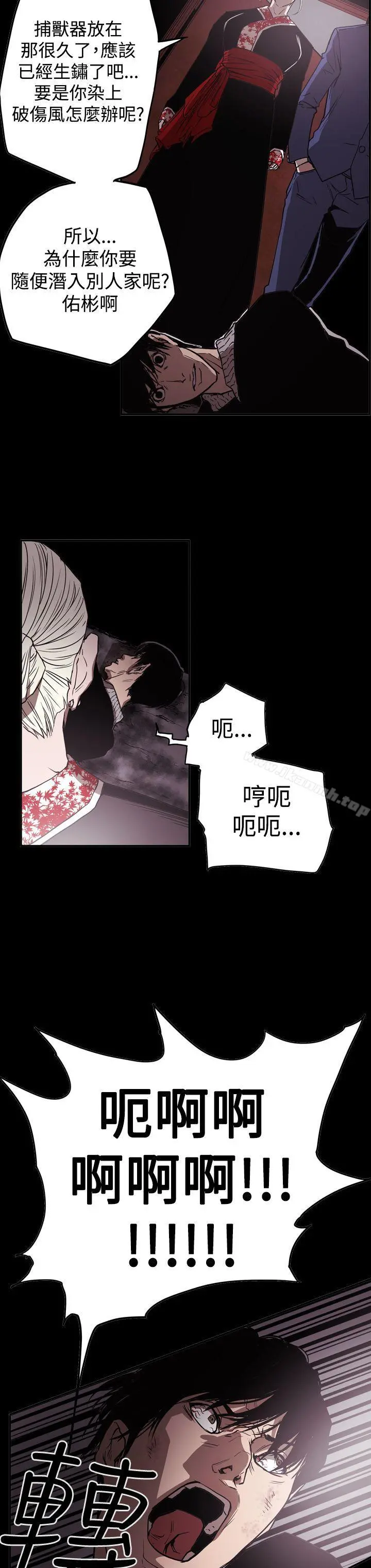 ACE:禁断的诈欺之夜 第2季第33话 第8页
