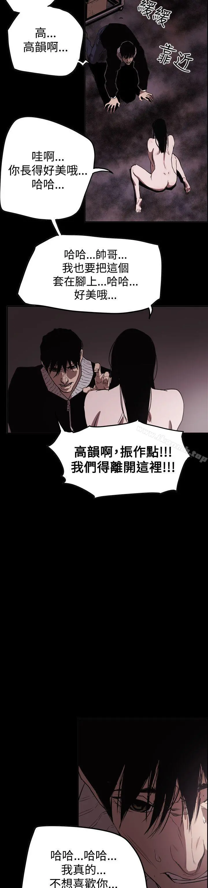 ACE:禁断的诈欺之夜 第2季第33话 第26页