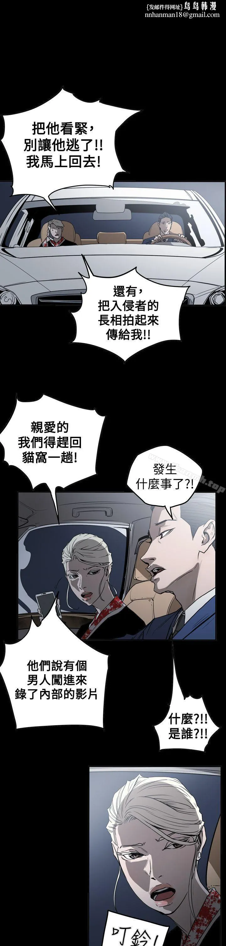 ACE:禁断的诈欺之夜 第2季第33话 第1页