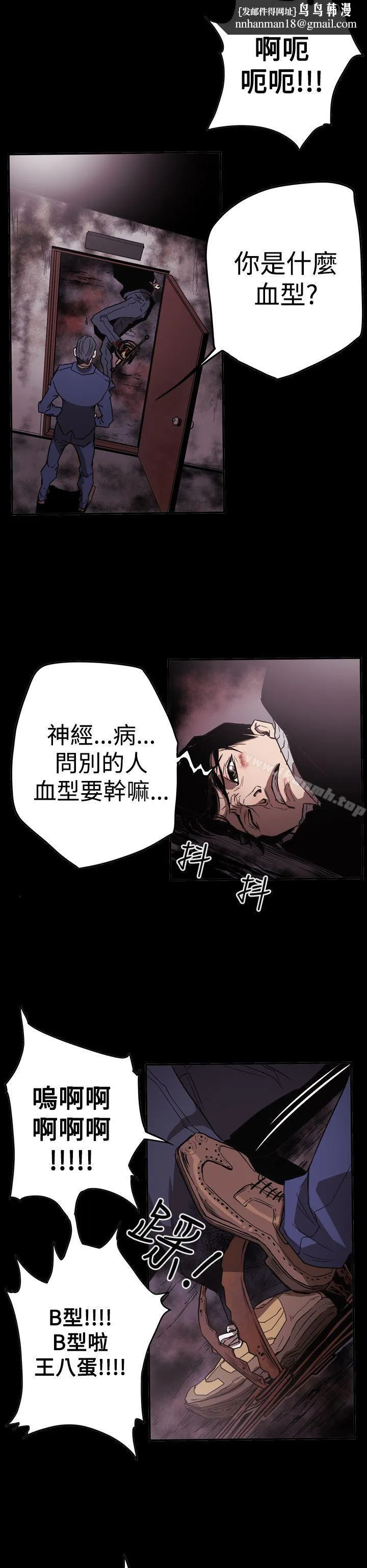 ACE:禁断的诈欺之夜 第2季第33话 第16页