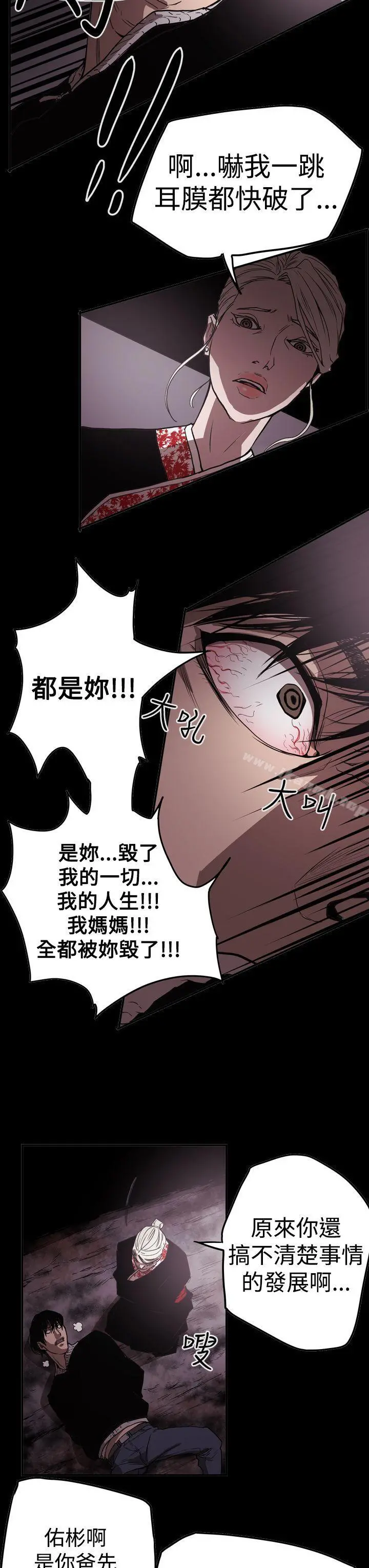 ACE:禁断的诈欺之夜 第2季第33话 第9页