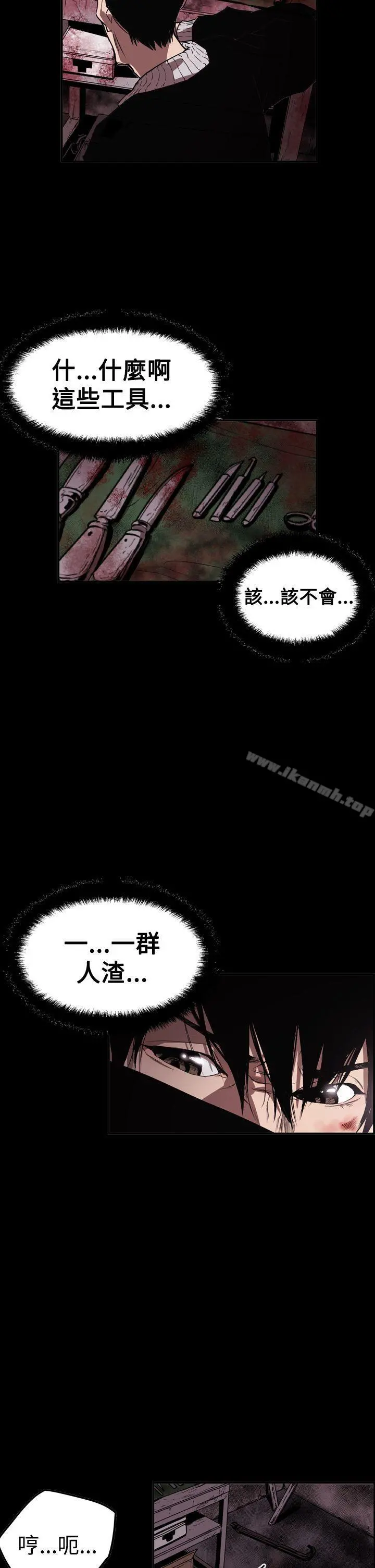 ACE:禁断的诈欺之夜 第2季第33话 第25页