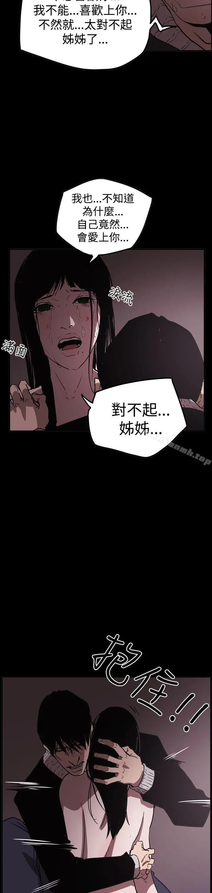 ACE:禁断的诈欺之夜 第2季第33话 第27页