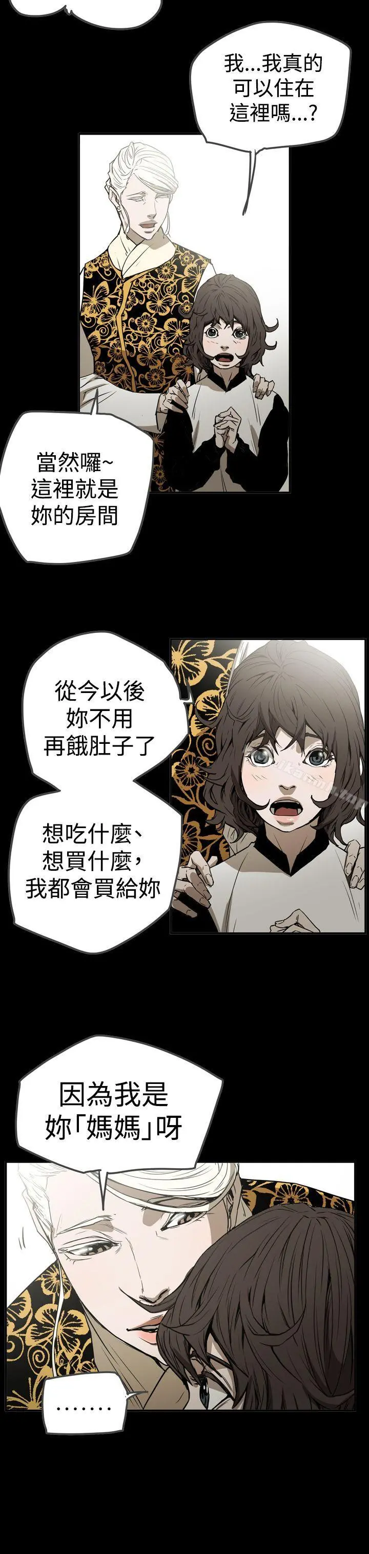 ACE:禁断的诈欺之夜 第2季第27话 第17页