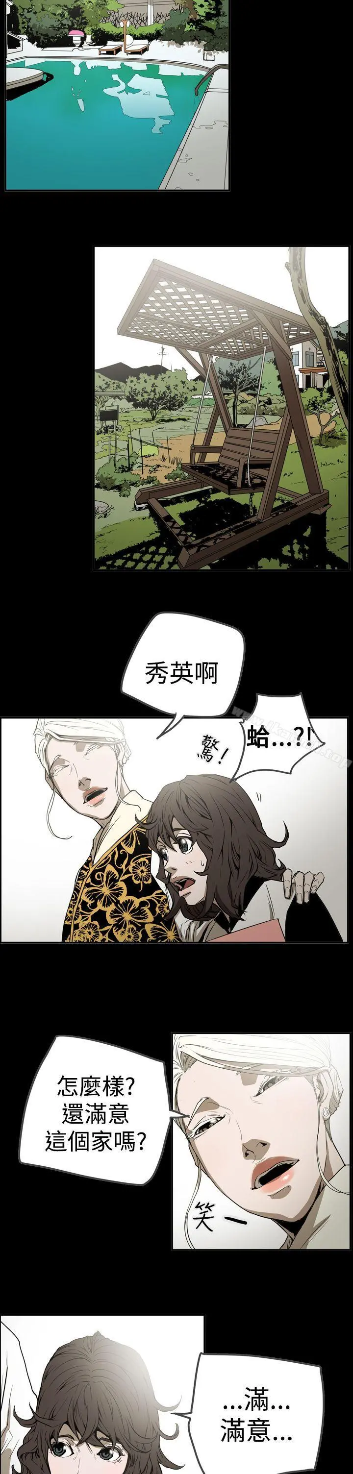 ACE:禁断的诈欺之夜 第2季第27话 第15页