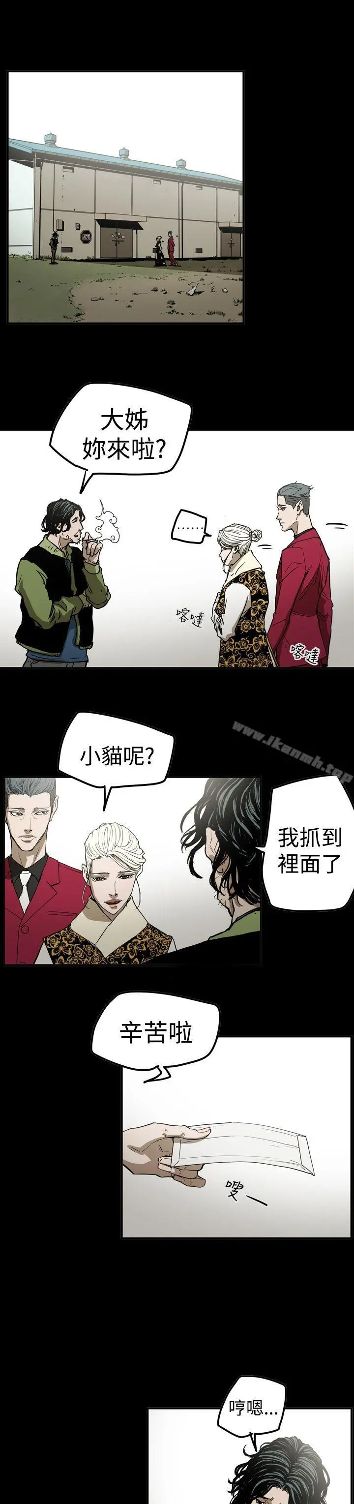 ACE:禁断的诈欺之夜 第2季第27话 第3页