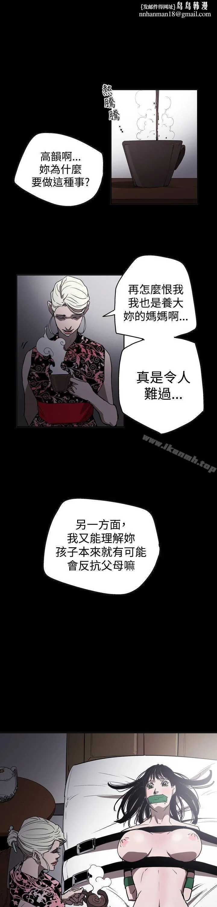 ACE:禁断的诈欺之夜 第2季第27话 第1页