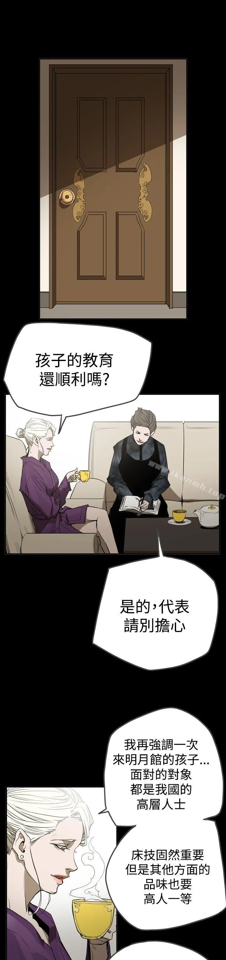 ACE:禁断的诈欺之夜 第2季第27话 第19页