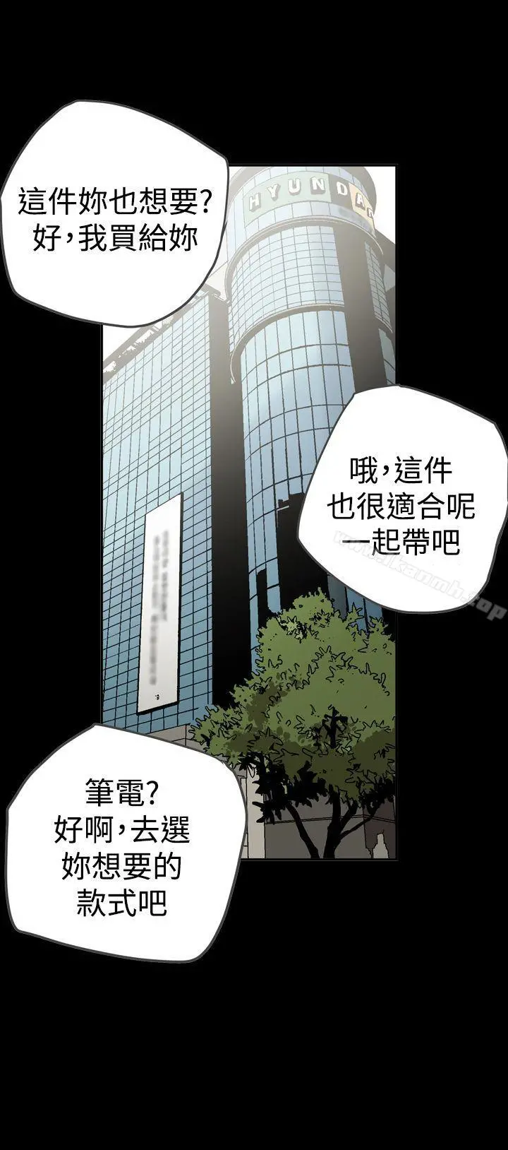 ACE:禁断的诈欺之夜 第2季第27话 第10页