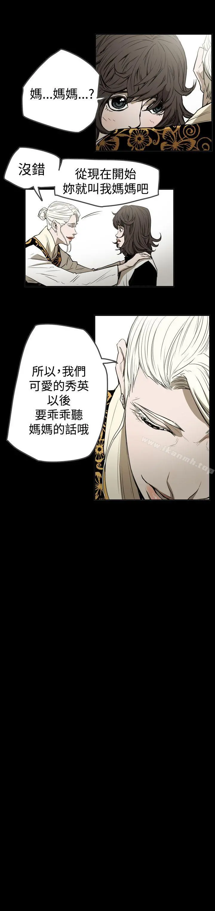ACE:禁断的诈欺之夜 第2季第27话 第18页