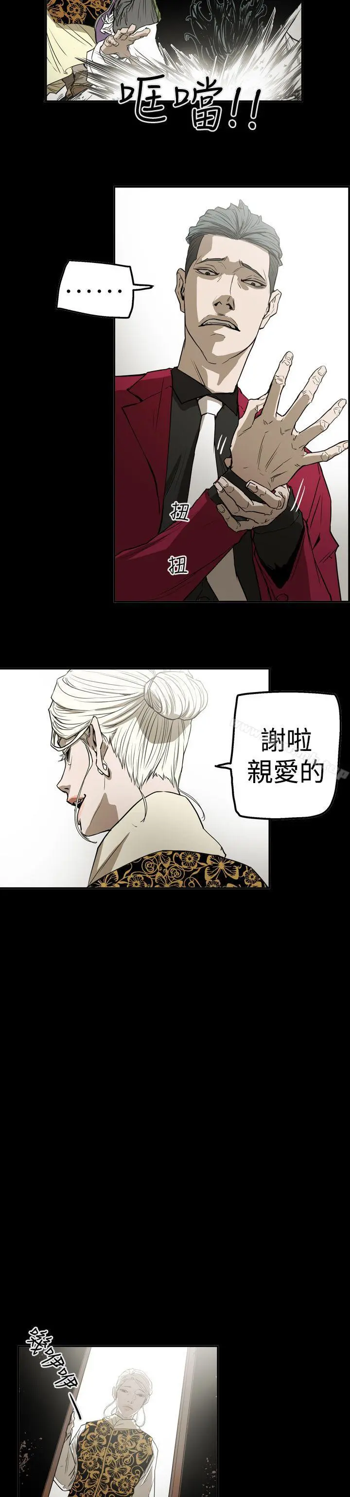 ACE:禁断的诈欺之夜 第2季第27话 第6页