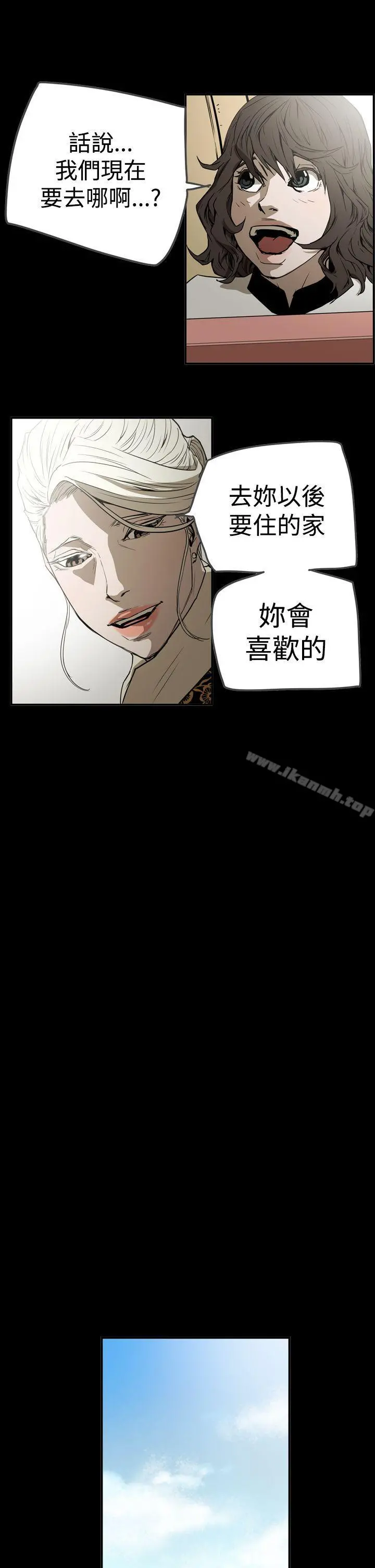 ACE:禁断的诈欺之夜 第2季第27话 第12页
