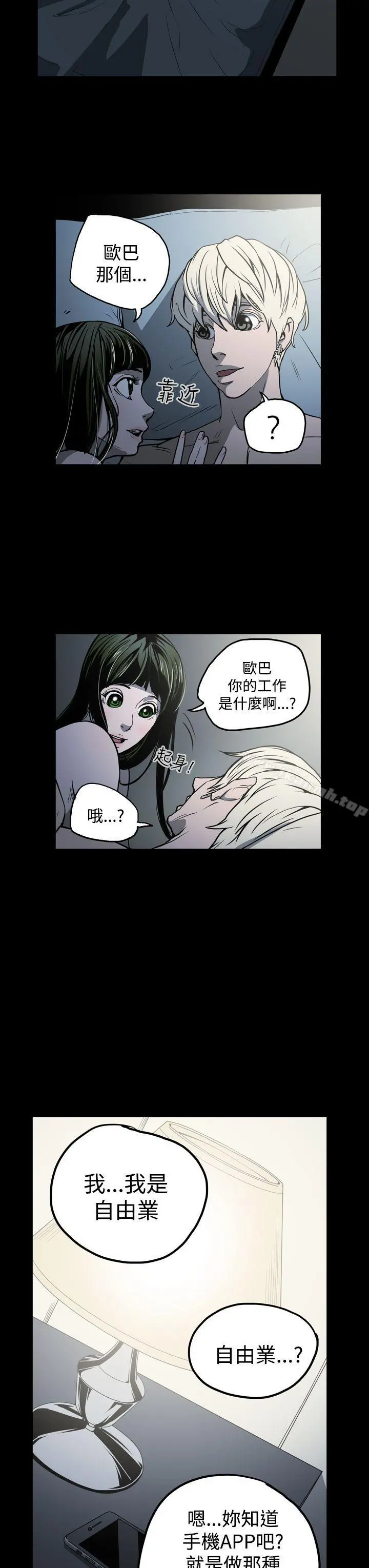 ACE:禁断的诈欺之夜 第20话 第3页