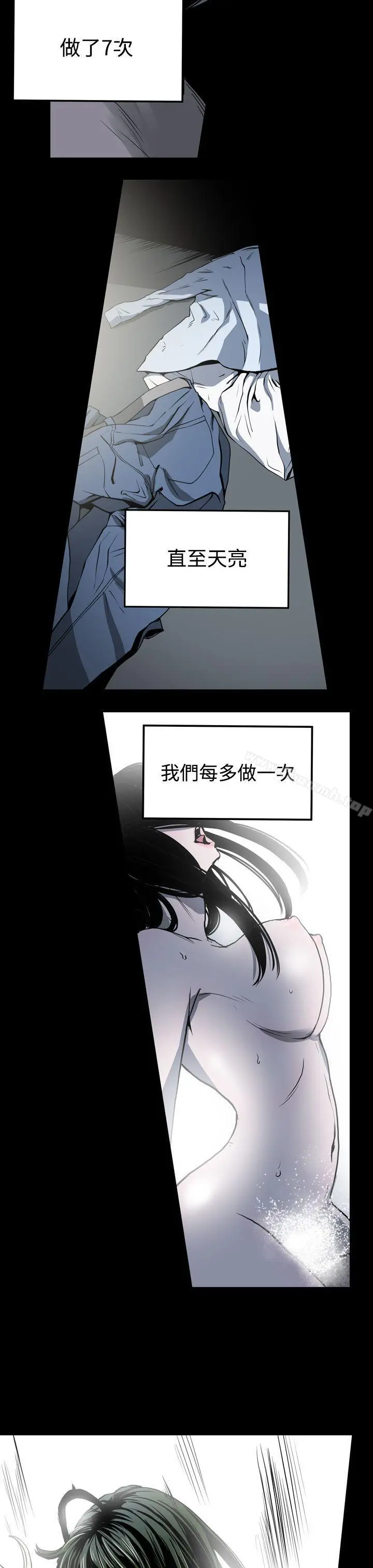ACE:禁断的诈欺之夜 第20话 第7页