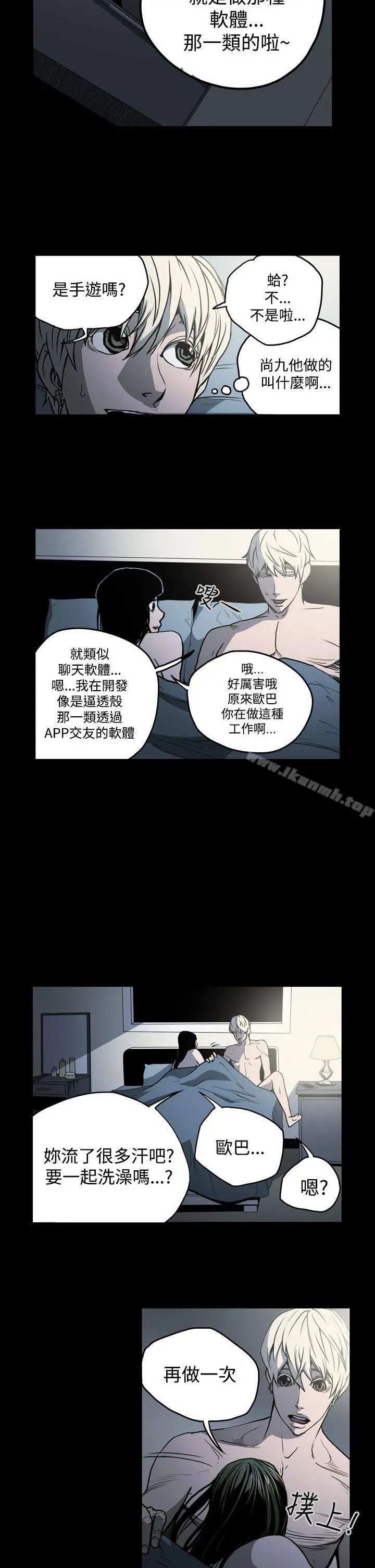 ACE:禁断的诈欺之夜 第20话 第4页