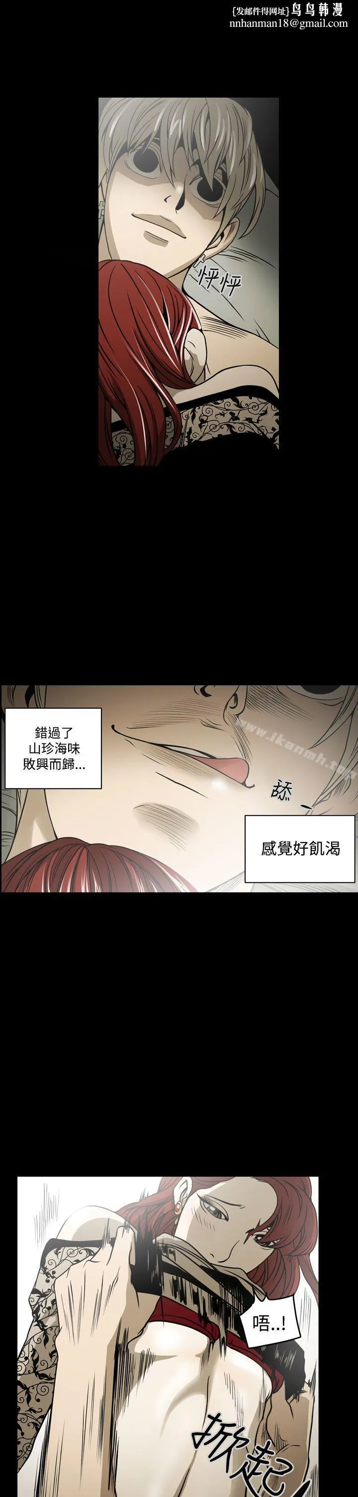 ACE:禁断的诈欺之夜 第8话 第1页