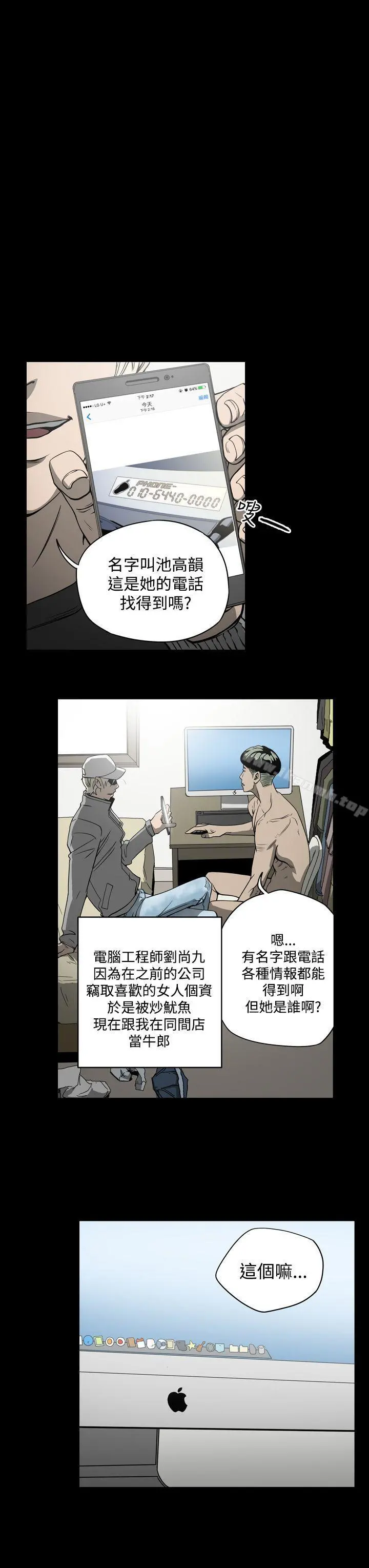 ACE:禁断的诈欺之夜 第8话 第19页