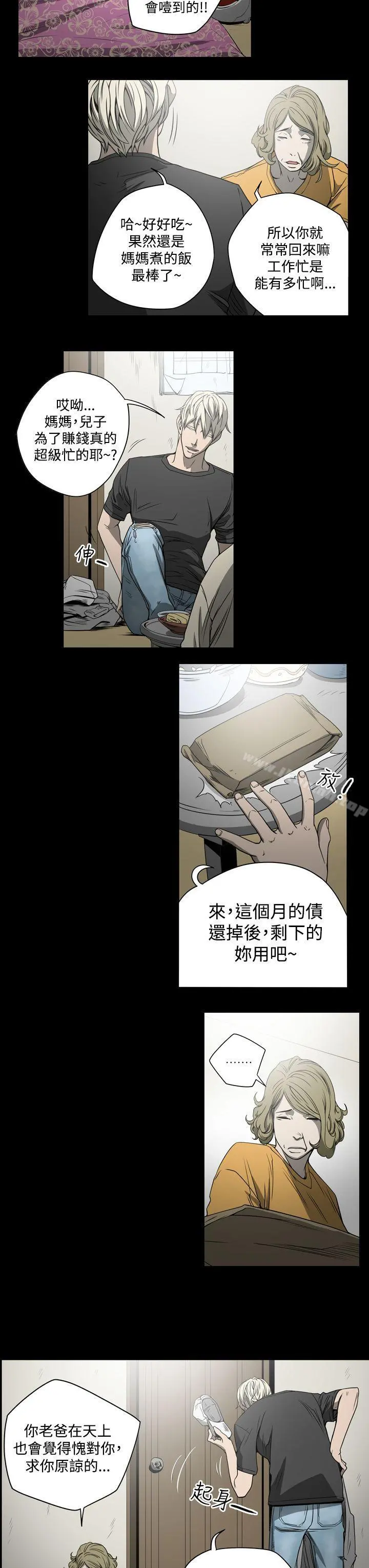 ACE:禁断的诈欺之夜 第8话 第13页