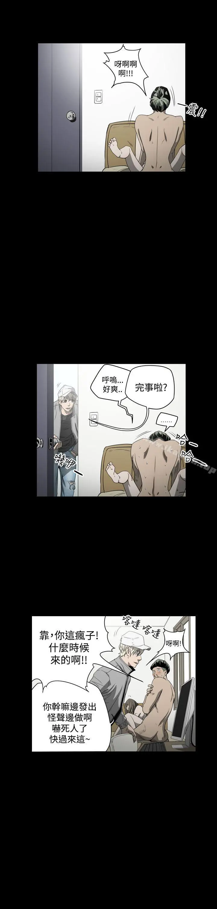 ACE:禁断的诈欺之夜 第8话 第18页