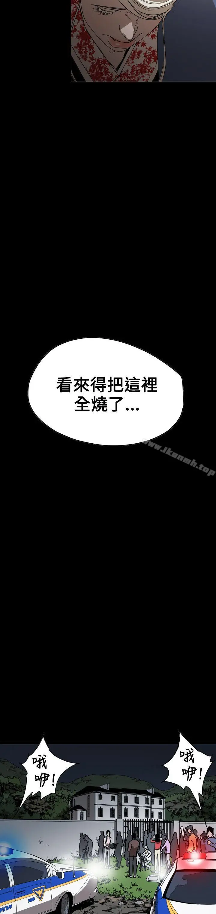 ACE:禁断的诈欺之夜 第2季第34话 第8页