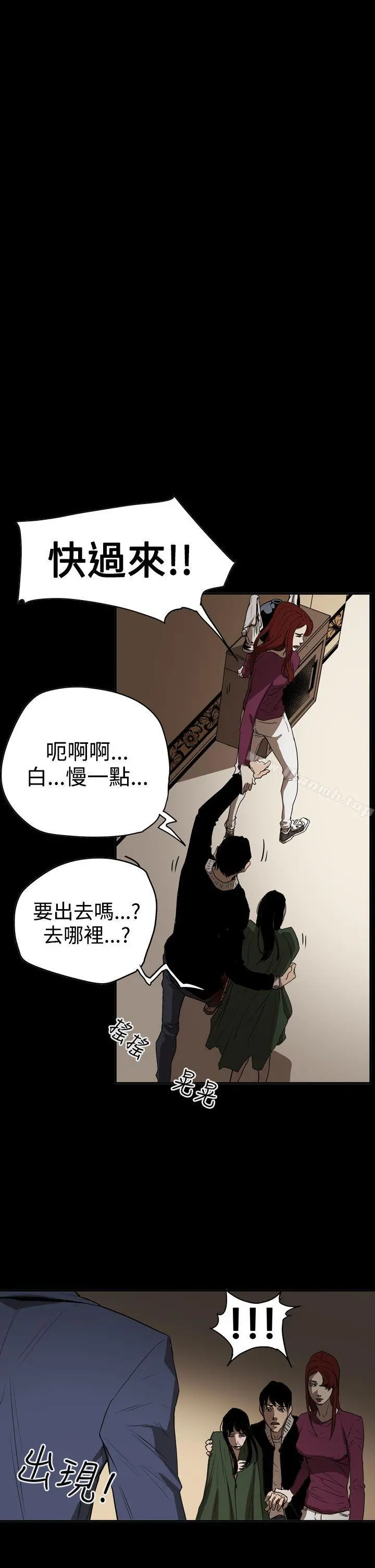 ACE:禁断的诈欺之夜 第2季第34话 第11页