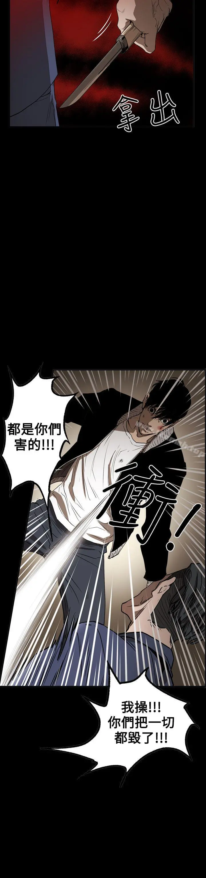 ACE:禁断的诈欺之夜 第2季第34话 第13页