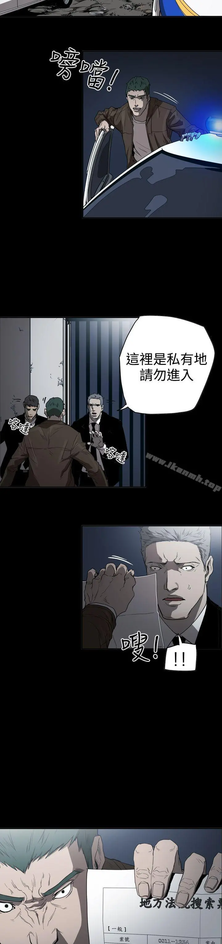 ACE:禁断的诈欺之夜 第2季第34话 第9页