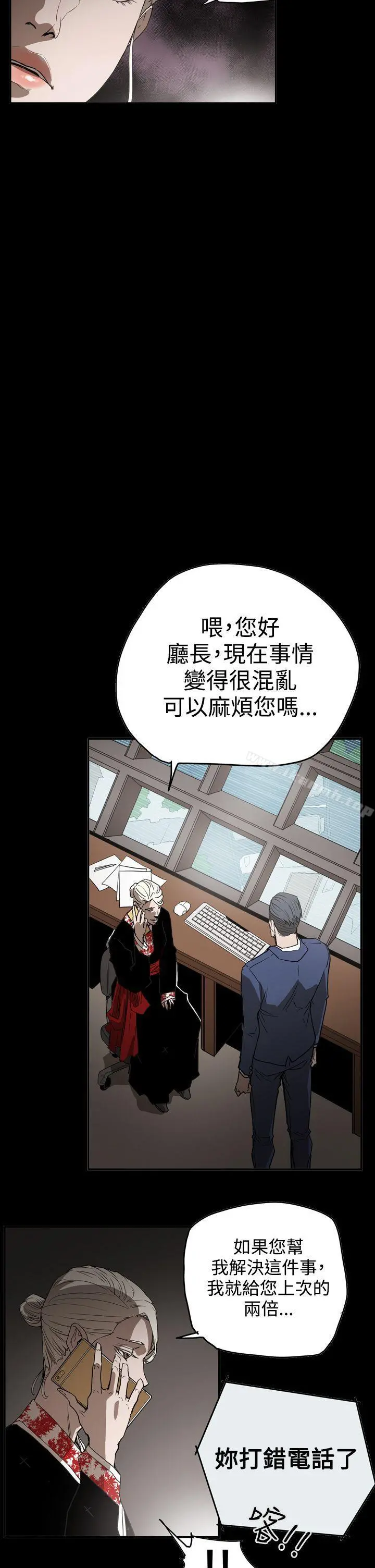 ACE:禁断的诈欺之夜 第2季第34话 第5页