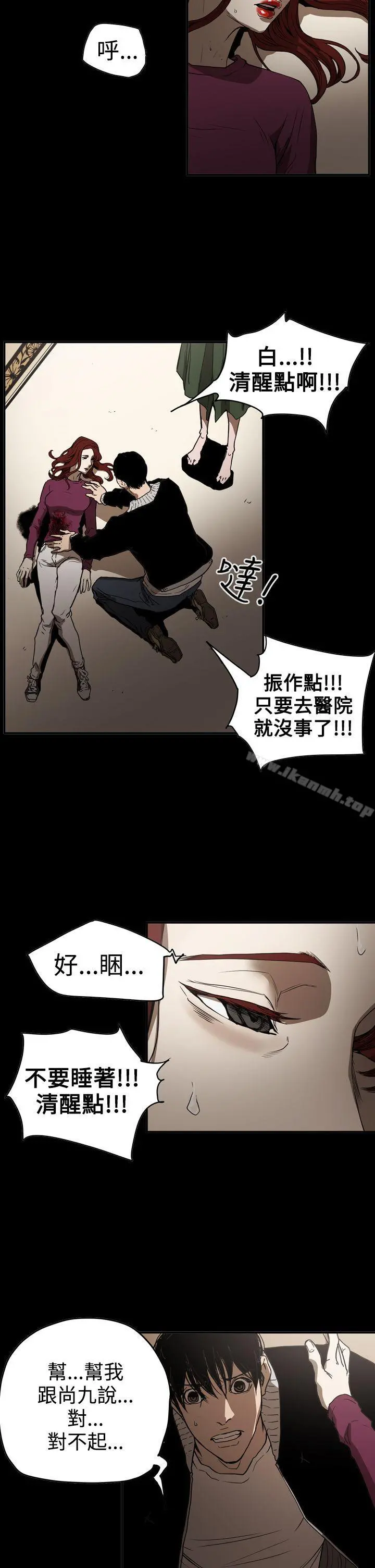 ACE:禁断的诈欺之夜 第2季第34话 第21页