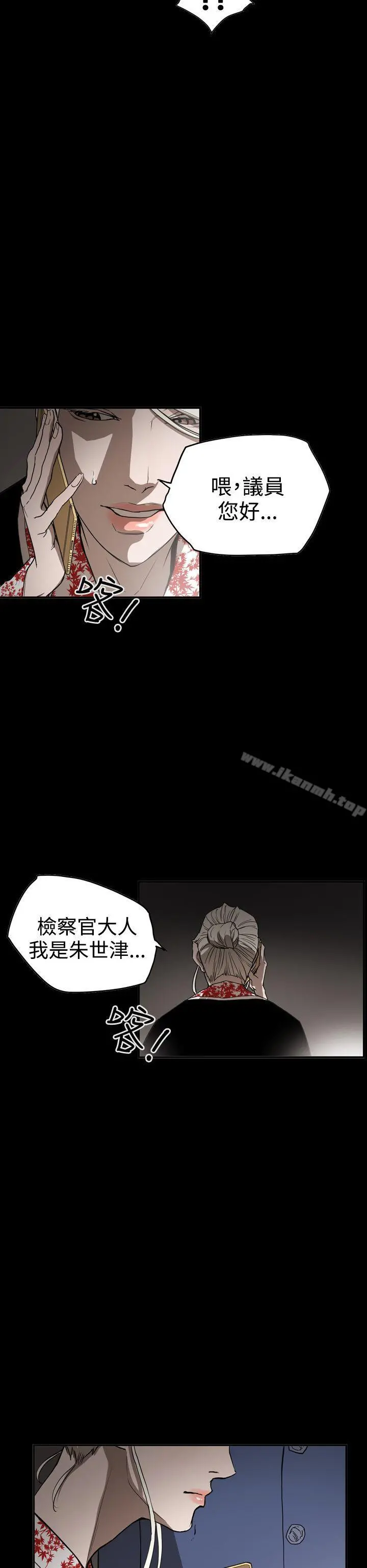 ACE:禁断的诈欺之夜 第2季第34话 第6页