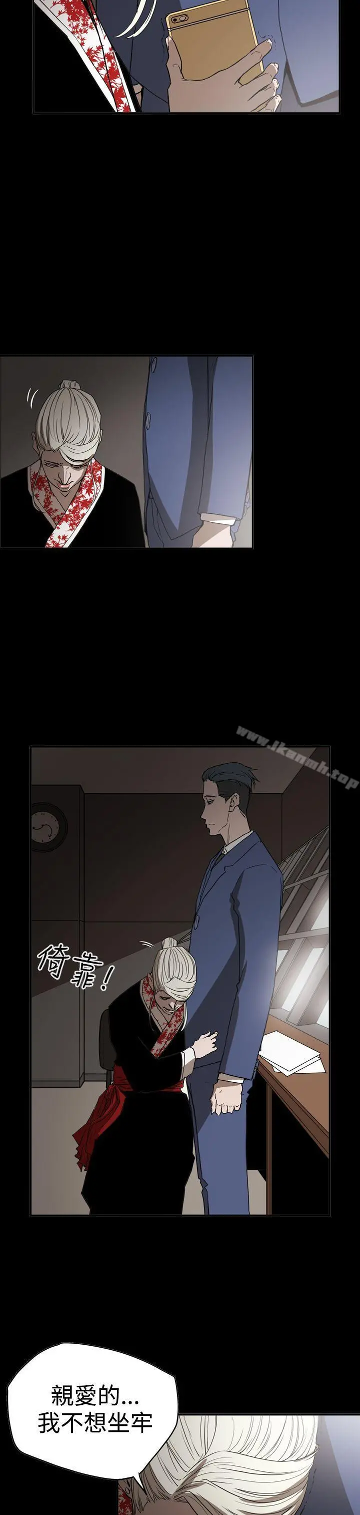 ACE:禁断的诈欺之夜 第2季第34话 第7页