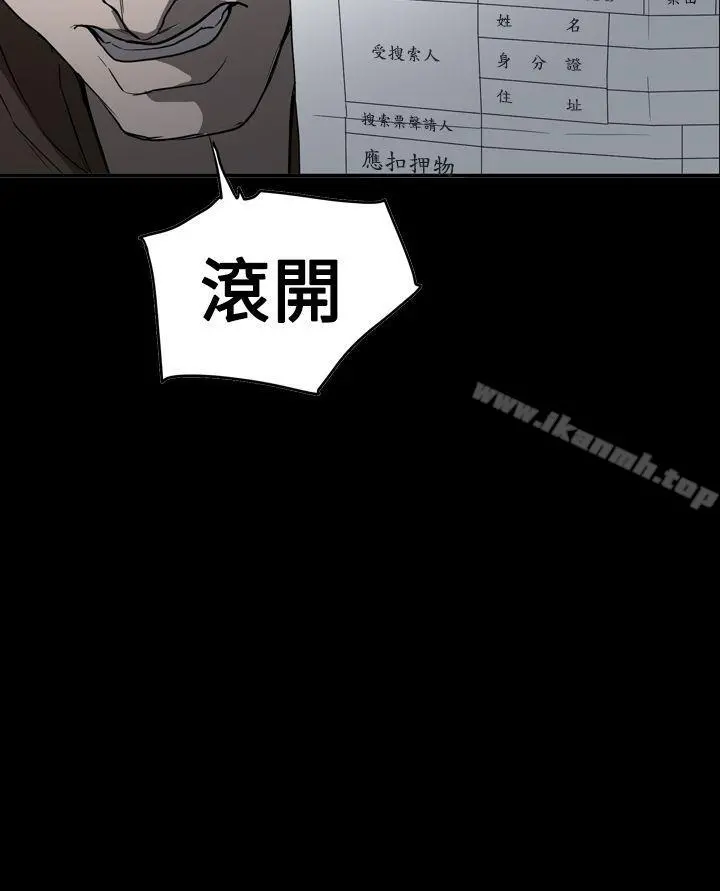 ACE:禁断的诈欺之夜 第2季第34话 第10页