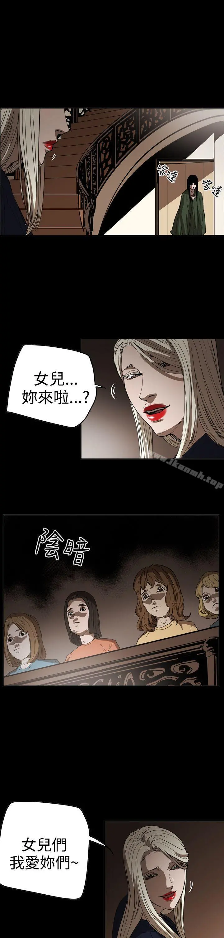 ACE:禁断的诈欺之夜 第2季第34话 第25页