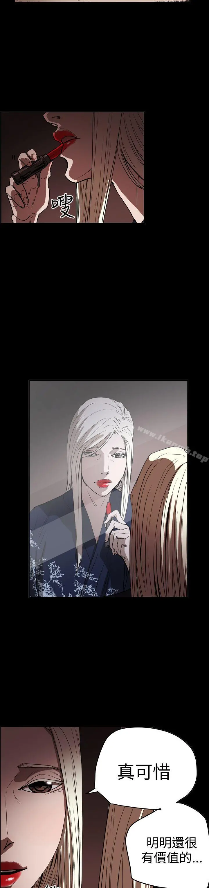 ACE:禁断的诈欺之夜 第2季第34话 第19页