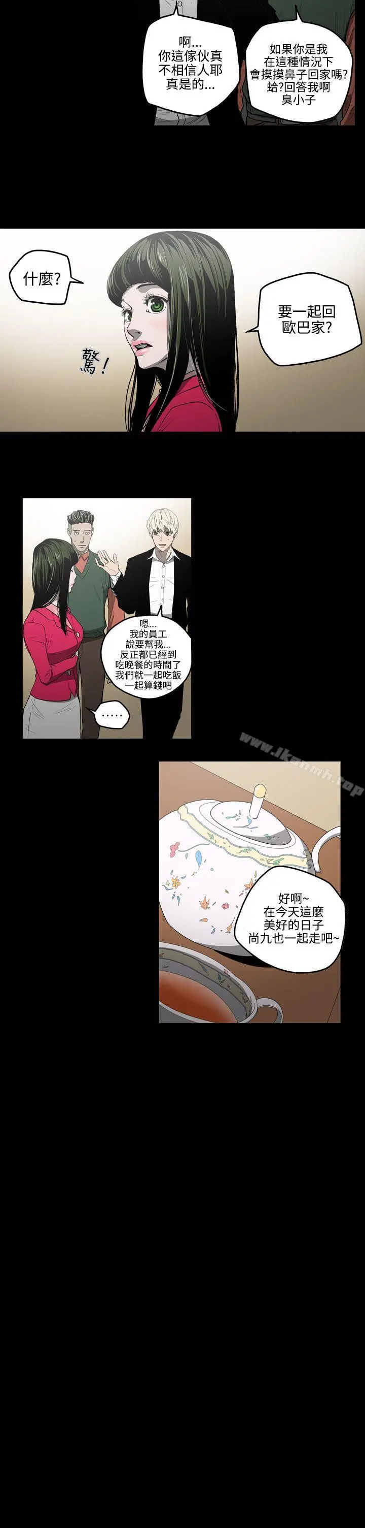ACE:禁断的诈欺之夜 第28话 第14页