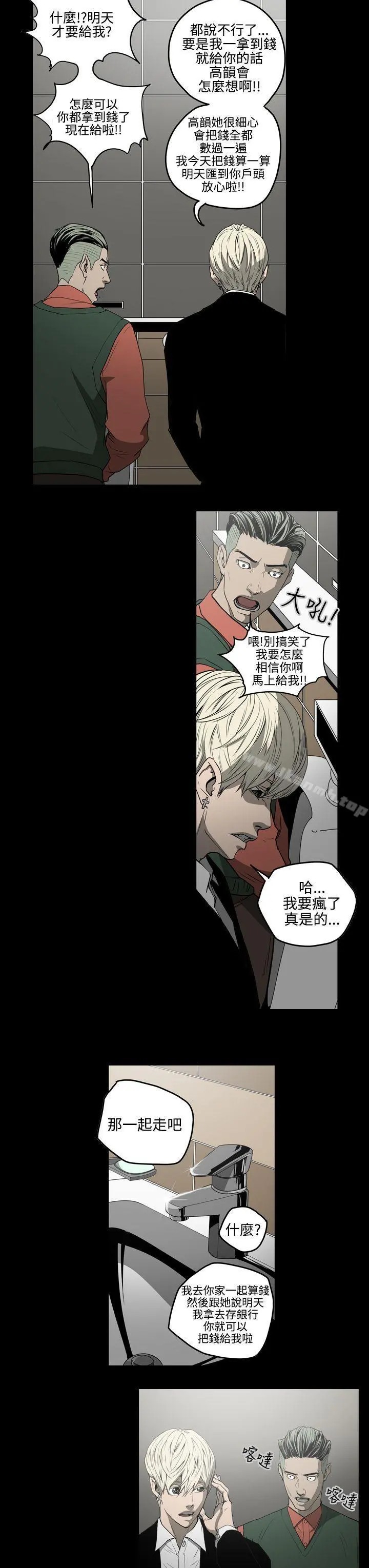 ACE:禁断的诈欺之夜 第28话 第13页