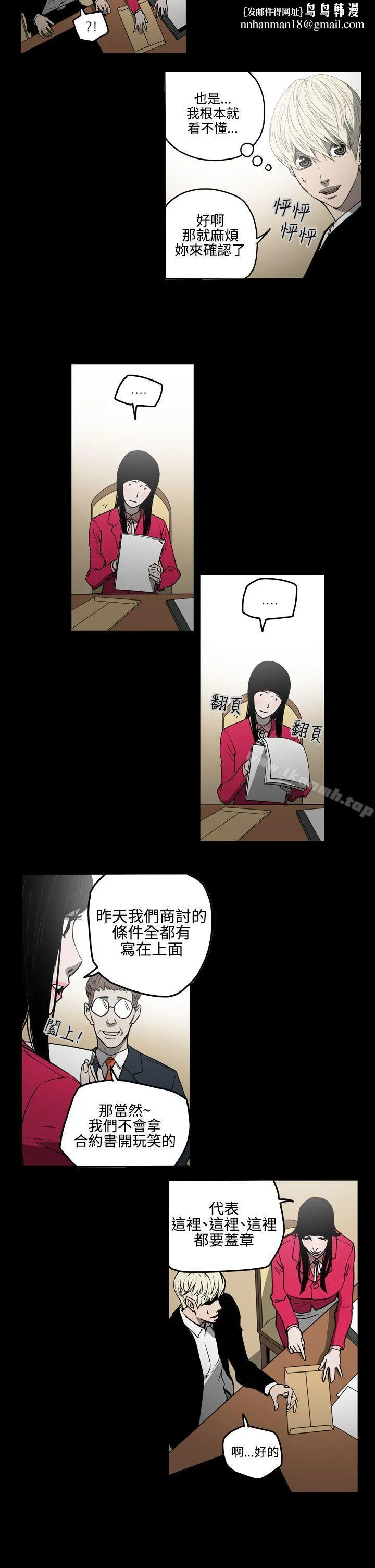 ACE:禁断的诈欺之夜 第28话 第11页