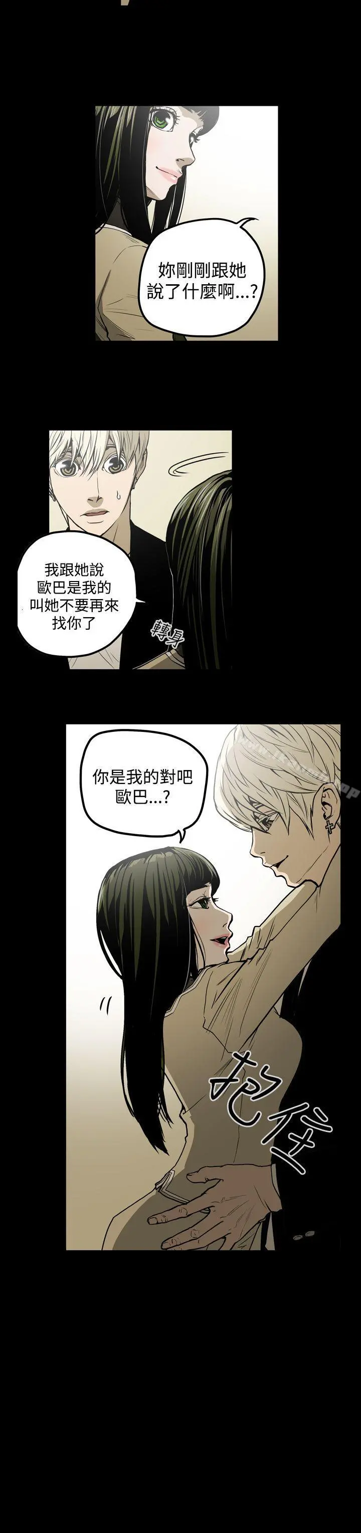 ACE:禁断的诈欺之夜 第28话 第3页