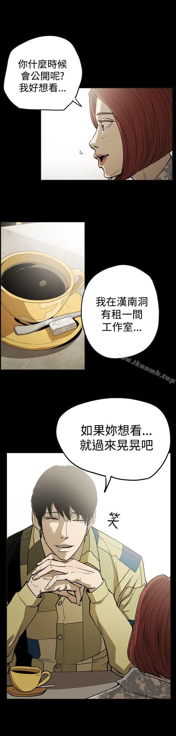 ACE:禁断的诈欺之夜 第2季第15话 第24页