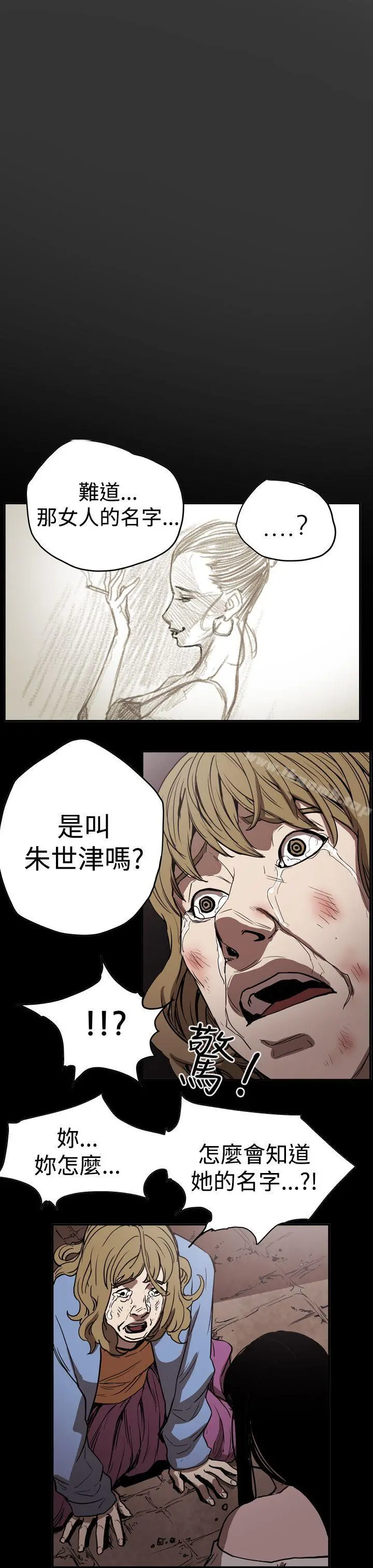 ACE:禁断的诈欺之夜 第2季第15话 第17页