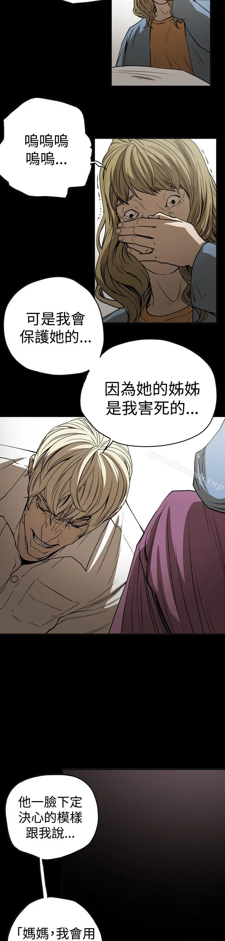 ACE:禁断的诈欺之夜 第2季第15话 第12页