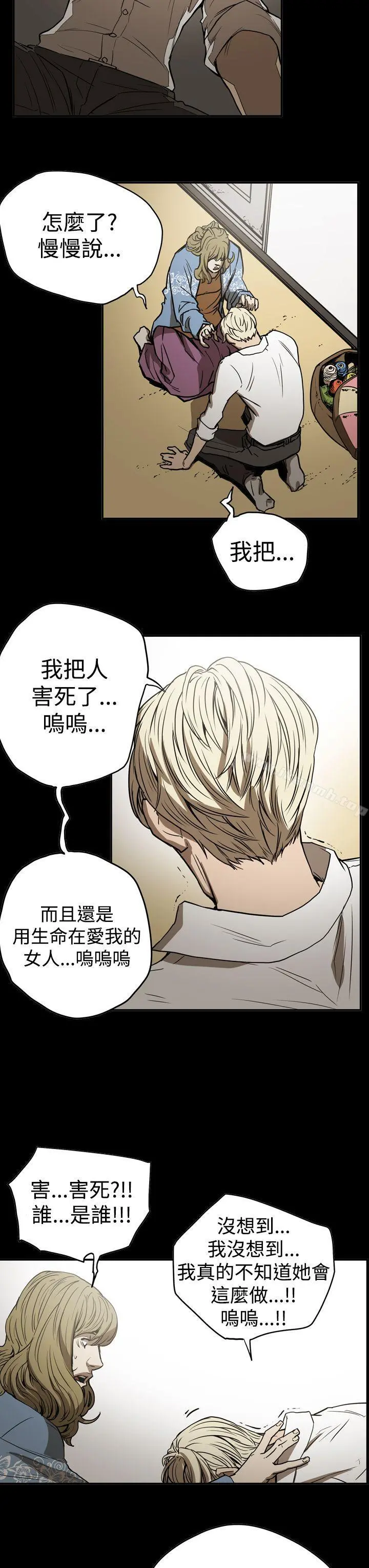 ACE:禁断的诈欺之夜 第2季第15话 第9页