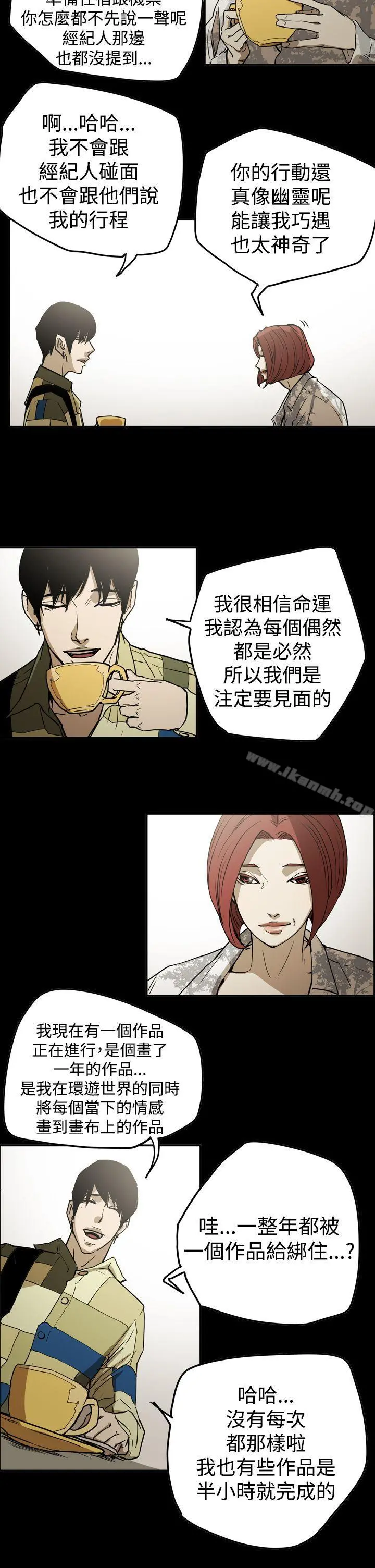 ACE:禁断的诈欺之夜 第2季第15话 第23页