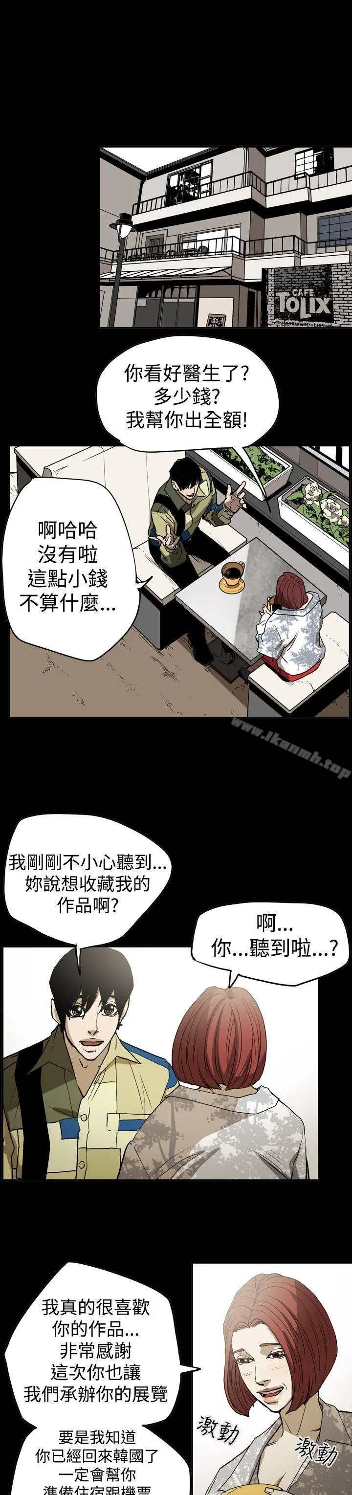 ACE:禁断的诈欺之夜 第2季第15话 第22页