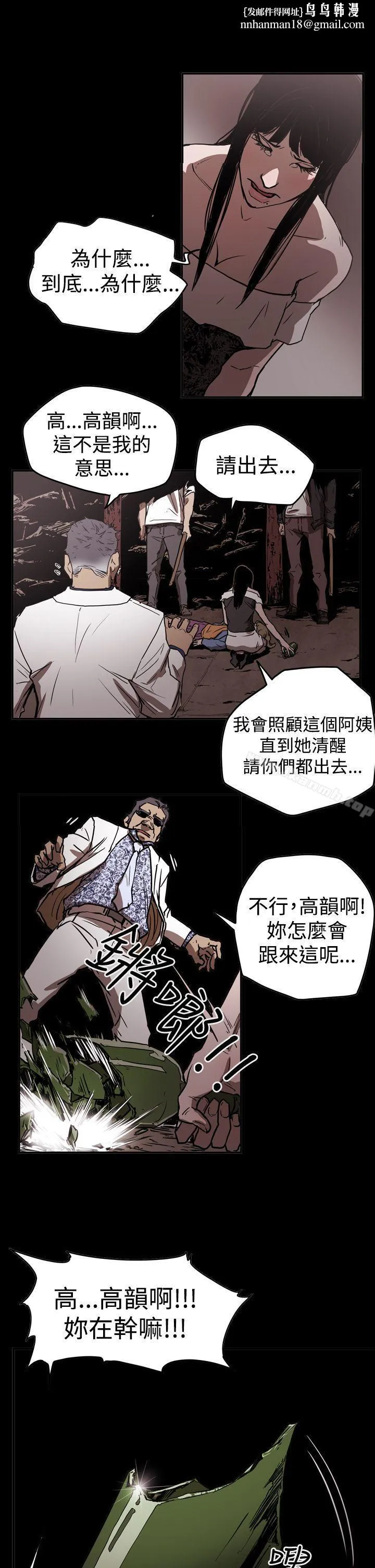 ACE:禁断的诈欺之夜 第2季第15话 第1页