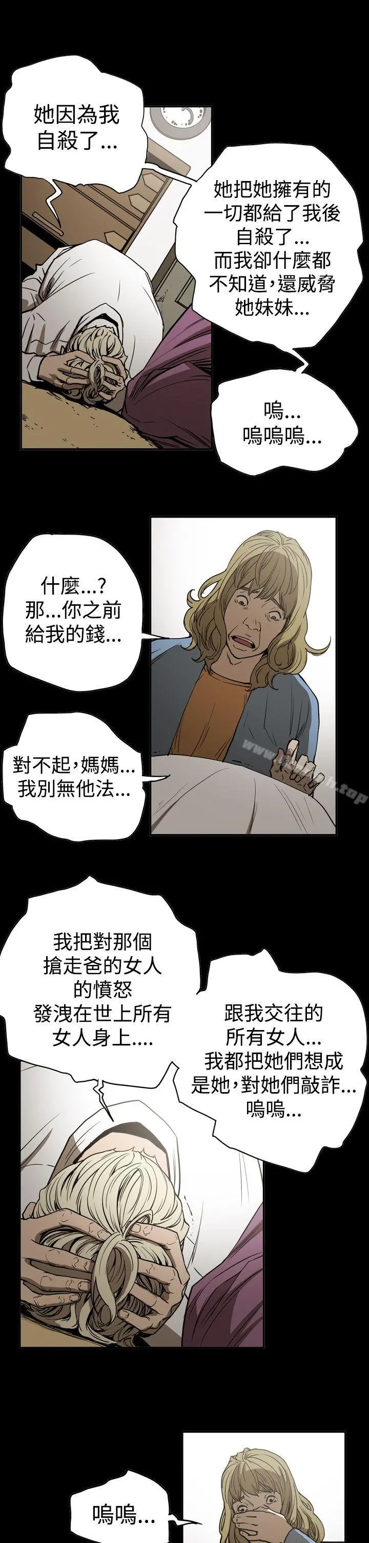 ACE:禁断的诈欺之夜 第2季第15话 第11页