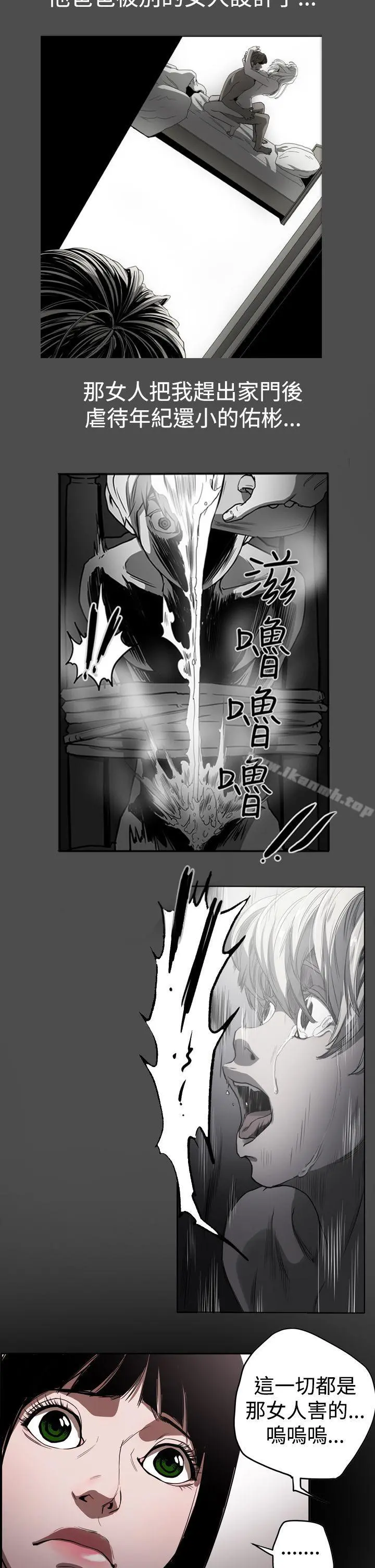 ACE:禁断的诈欺之夜 第2季第15话 第15页